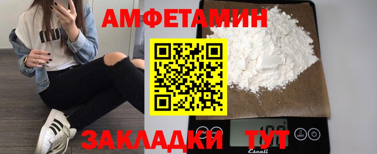 Amphetamine  Амфетамин VHQ  Вход с VPN  Белебей 