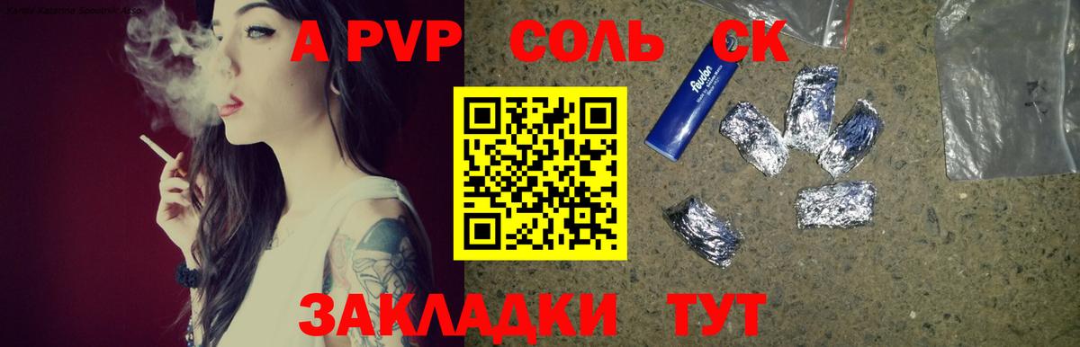 A-PVP VHQ  Вход с VPN  A-PVP  Белебей  Alfa_PVP VHQ 