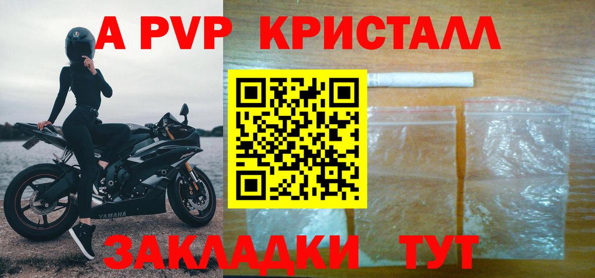 A-PVP мука Белебей