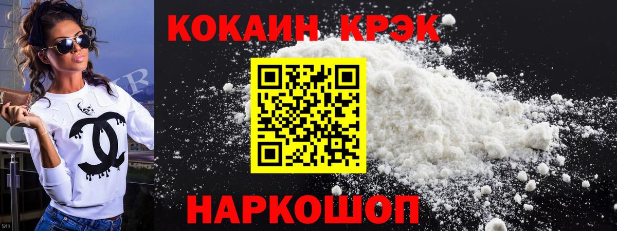 КОКАИН 97% Белебей