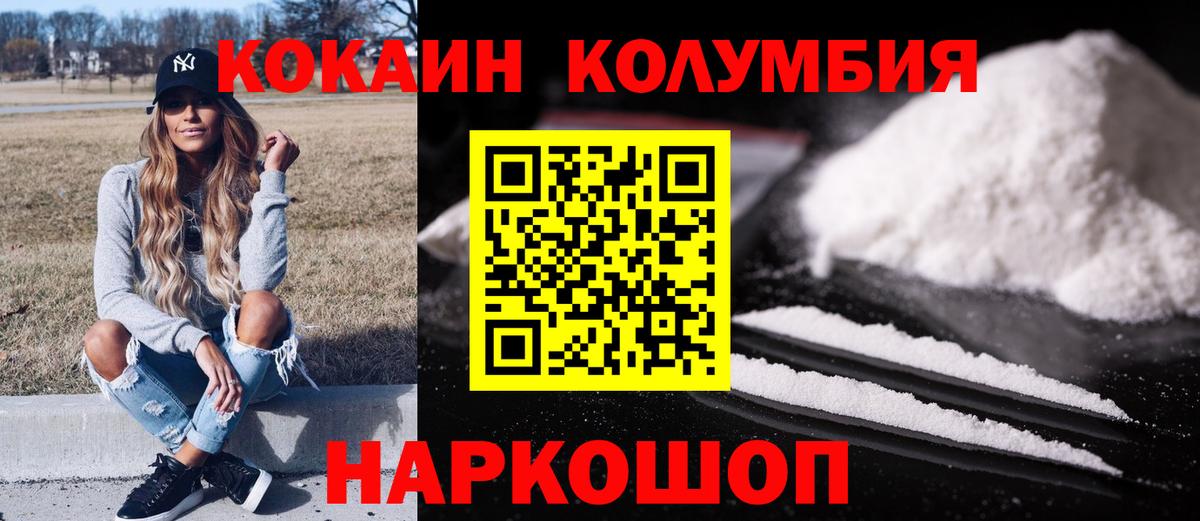 Cocaine Fish Scale  Вход с VPN  Белебей  COCAIN Колумбийский 