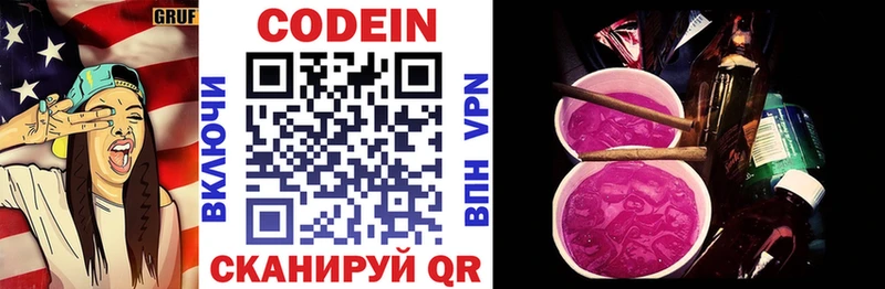 Кодеин напиток Lean (лин)  наркошоп  Белебей 