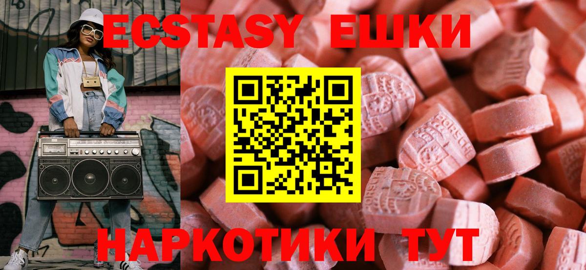 Ecstasy XTC  ЭКСТАЗИ  Белебей  Ecstasy бентли  как найти наркотики  Вход с VPN 