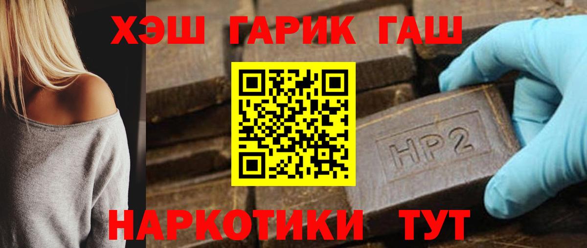 Гашиш  Гашиш индика сатива  Вход с VPN  Белебей  Гашиш ice o lator 