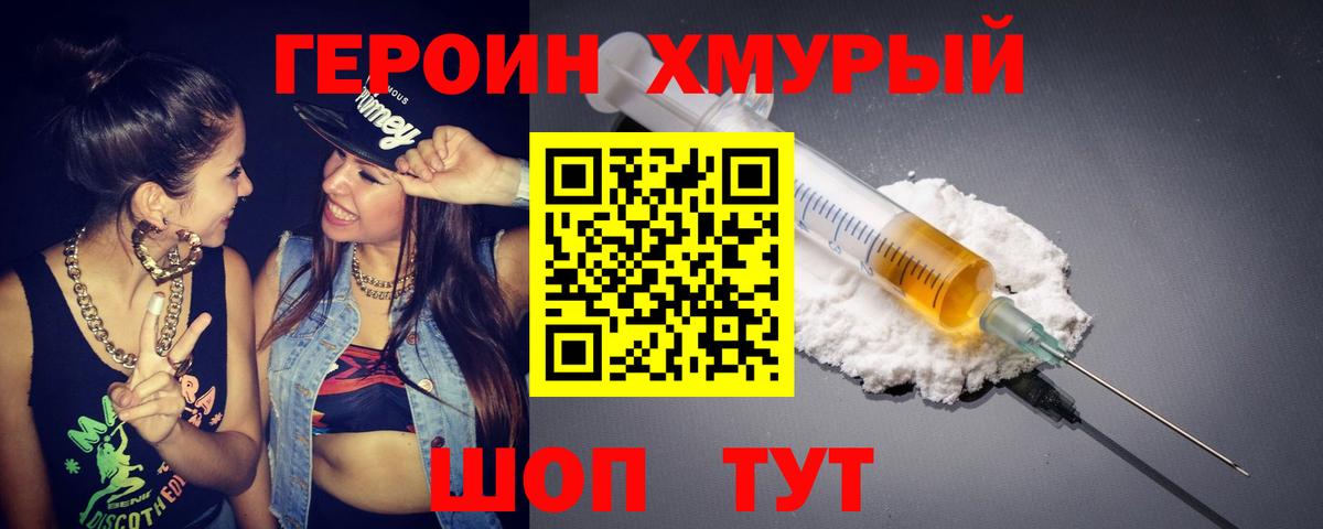 Героин афганец Белебей