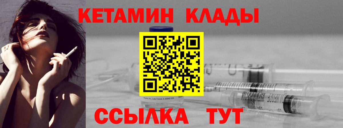 КЕТАМИН ketamine  КЕТАМИН ketamine  Белебей  Вход с VPN 