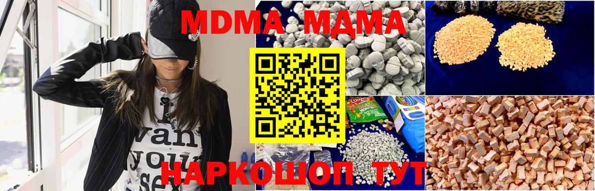 MDMA молли  MDMA VHQ  Вход с VPN  МДМА  Белебей 