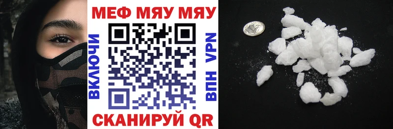Мефедрон мука  shop формула  Белебей 