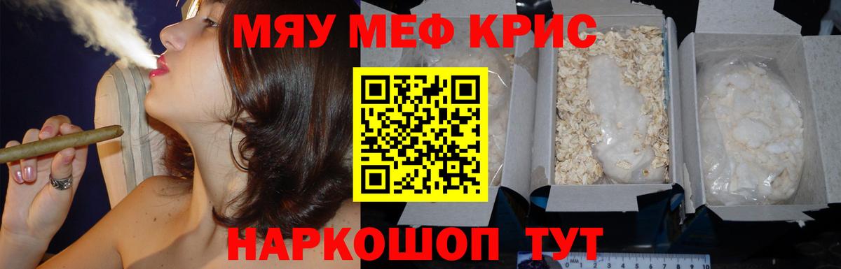 Мефедрон мука Белебей
