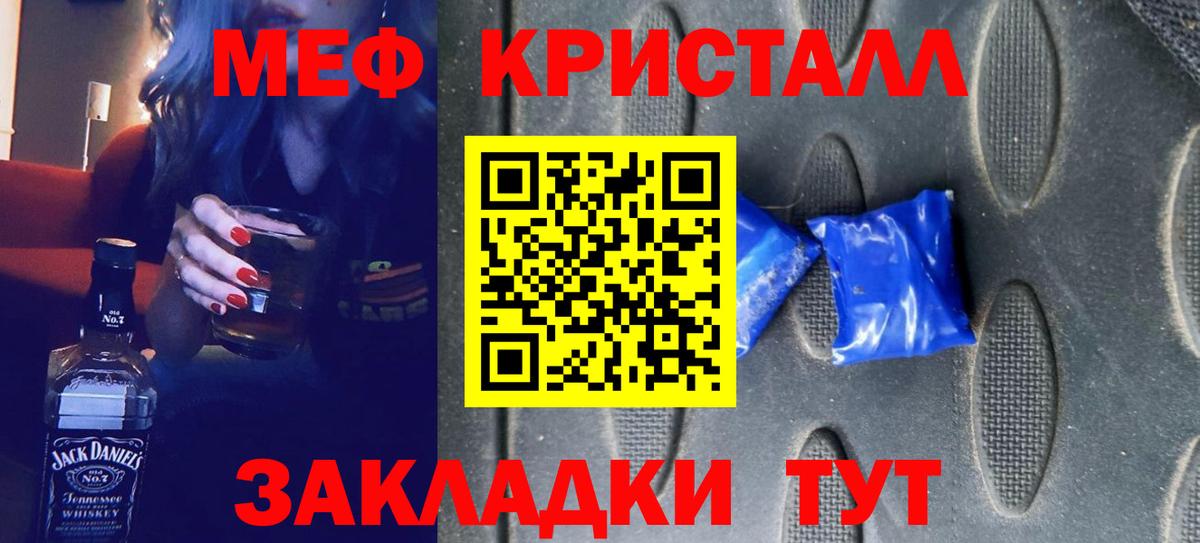 Белебей  МЕФ mephedrone  мега рабочий сайт  Мефедрон  Вход с VPN  МЕФ мяу мяу 