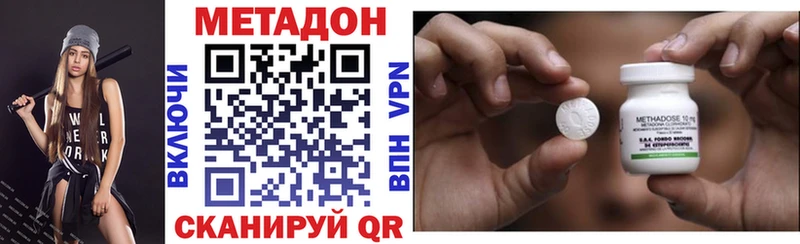 Метадон VHQ  Белебей 