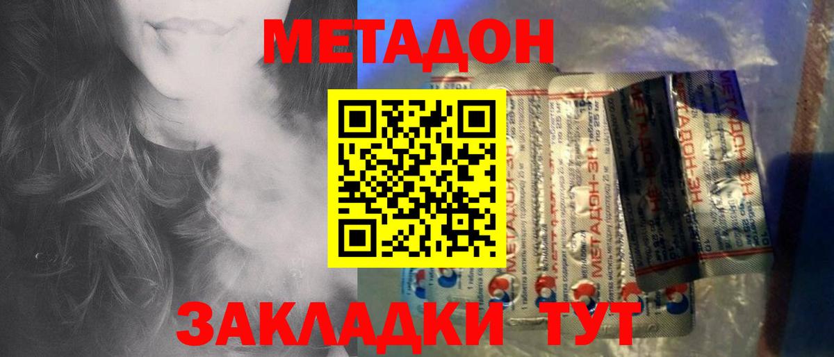 blacksprut ONION  МЕТАДОН methadone  Вход с VPN  Белебей  Метадон кристалл 