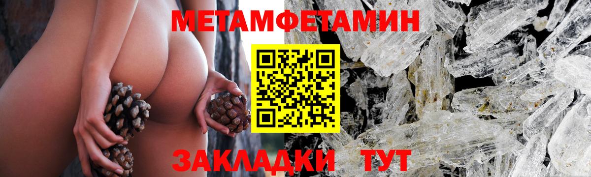 Метамфетамин пудра  Вход с VPN  Белебей 
