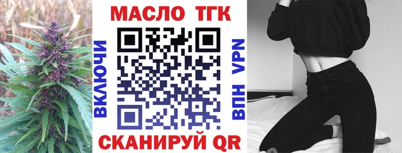 ТГК гашишное масло  купить наркоту  Белебей 