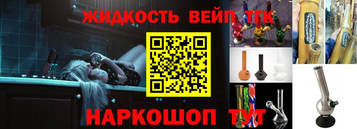 Дистиллят ТГК вейп  Вход с VPN  Белебей 