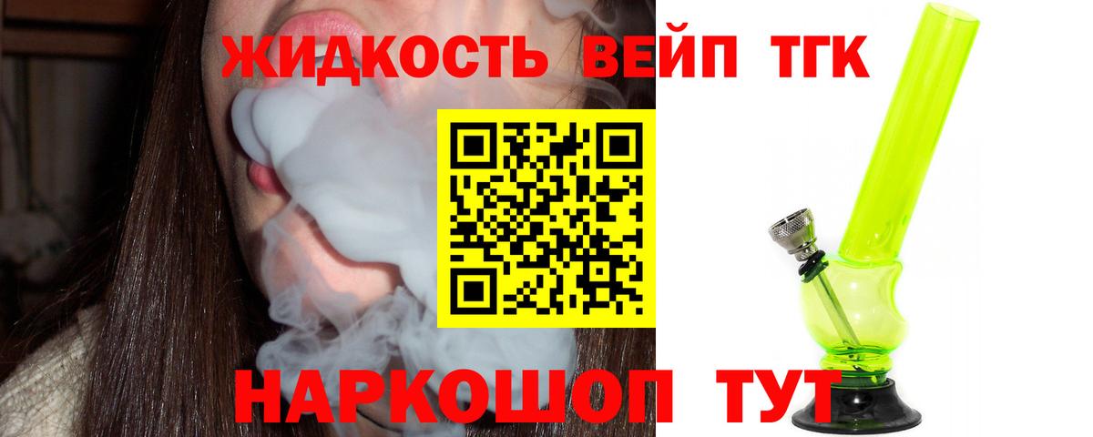 Дистиллят ТГК концентрат Белебей